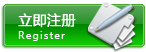 快速注册